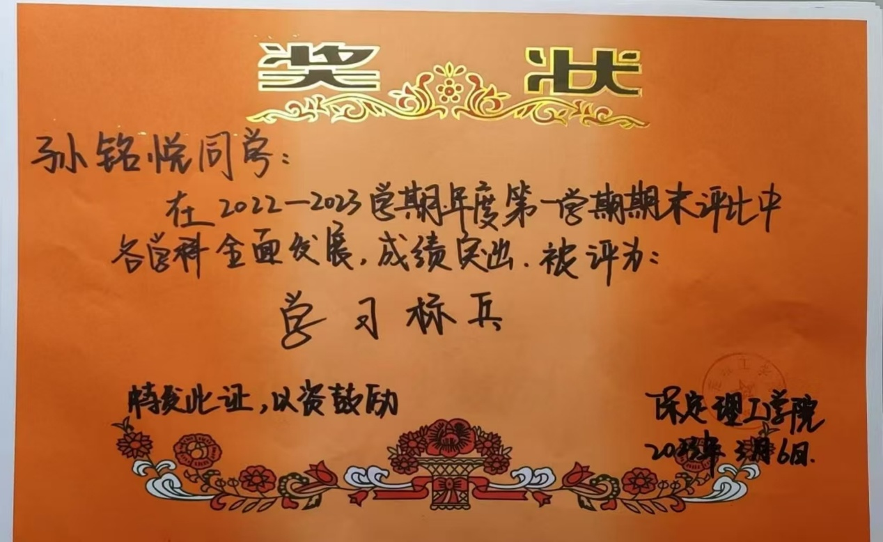 榜樣之光，照前行路 2024—2025年度國(guó)家獎(jiǎng)學(xué)金獲得者風(fēng)采展示（六）