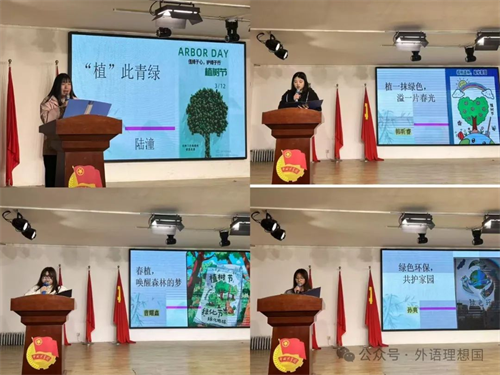 “植綠于心，護綠于行”綠色環(huán)保創(chuàng)意大賽