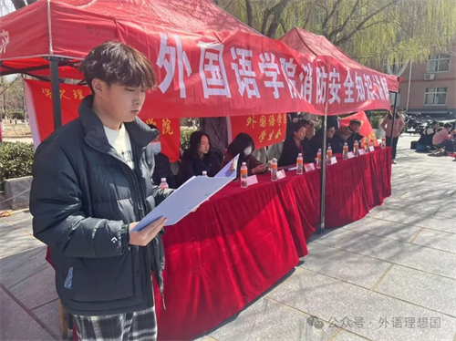 共上消防課,同筑安全夢(mèng)