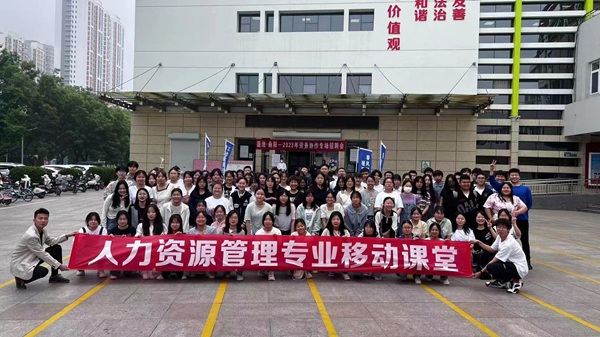 人力資源管理——專(zhuān)業(yè)介紹