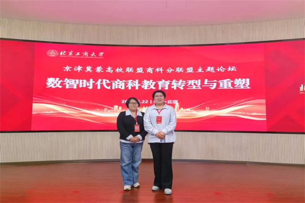【師培揚帆，賦能成長】共筑聯(lián)盟發(fā)展新篇，探索數(shù)智教育轉(zhuǎn)型之路