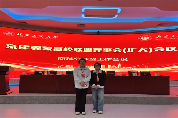 【師培揚帆，賦能成長】共筑聯(lián)盟發(fā)展新篇，探索數(shù)智教育轉(zhuǎn)型之路