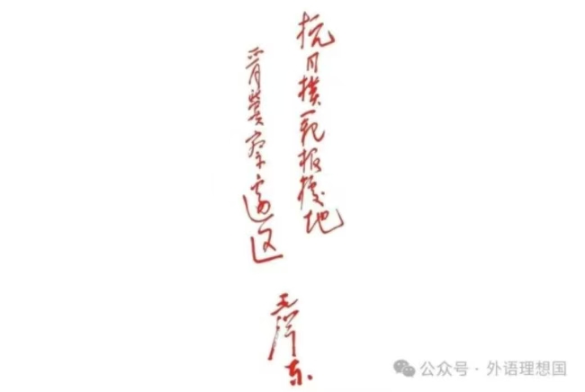 晉察冀革命精神宣講，用英語講好中國故事