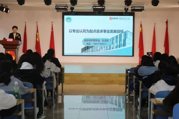 專業(yè)引領(lǐng)，筑牢基石：“以專業(yè)認(rèn)同為起點(diǎn)，追求事業(yè)發(fā)展目標(biāo)”主題講座