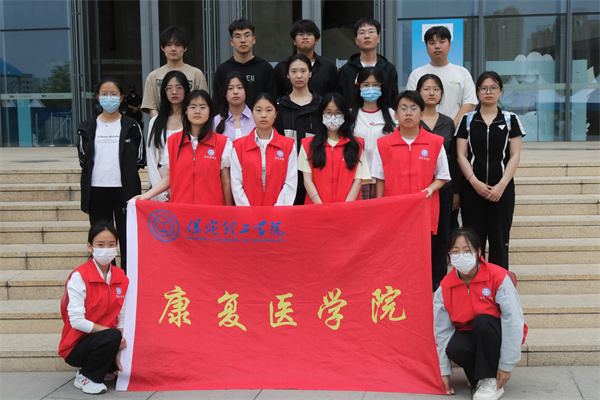 【紅色傳承，青春踐行】“尋跡紅色記憶 涵養(yǎng)家國(guó)情懷——康復(fù)醫(yī)學(xué)院學(xué)生保定市博物館研學(xué)之旅成功舉行”