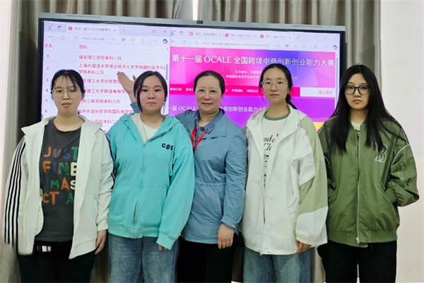 【喜訊盈門，榮耀綻放】鏈接全球，智勝未來！國(guó)貿(mào)學(xué)子在第十一屆OCALE全國(guó)跨境電商創(chuàng)新創(chuàng)業(yè)大賽（春季賽）中再創(chuàng)佳績(jī)