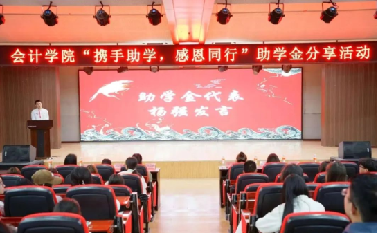深化協(xié)同創(chuàng)新賦能全面發(fā)展——會計學院2025年4月工作月度總結(jié)