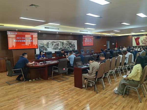 保定理工學(xué)院召開期末試卷命題工作布置會(huì)
