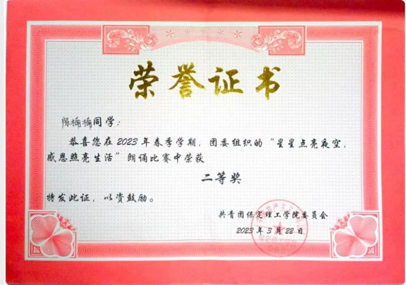 學(xué)風(fēng)建設(shè)|保定理工學(xué)院|管理學(xué)院|先進(jìn)引領(lǐng)方向，榜樣凝聚力量