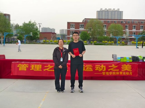 體育|保定理工學院|管理學院|管理之道·運動之美