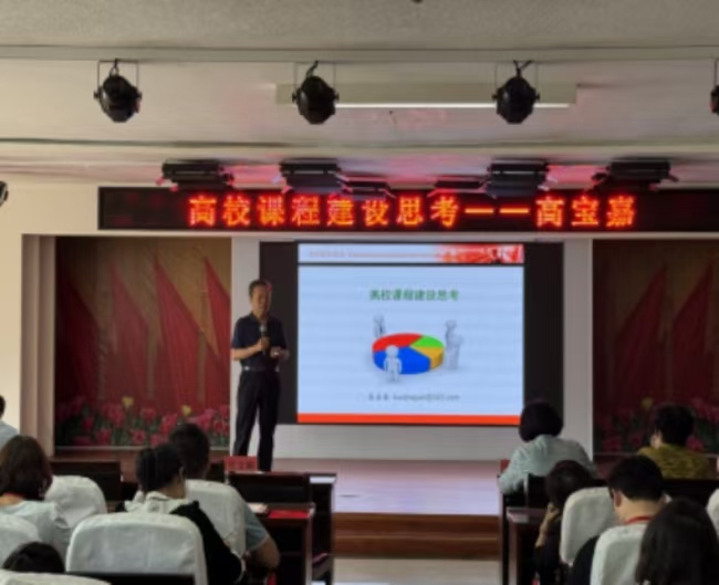 保定理工學(xué)院成功舉辦“高校課程建設(shè)思考”培訓(xùn)交流會