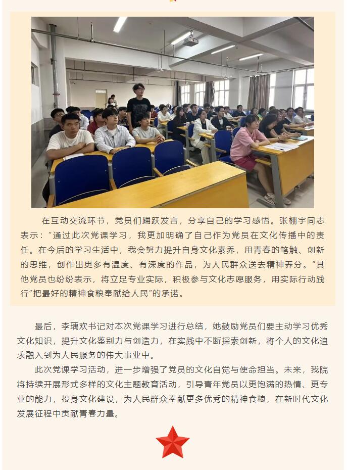 【紅幟領(lǐng)航  信工逐光】“逐光新思想，奮進新時代”黨課學(xué)習(xí)第八期