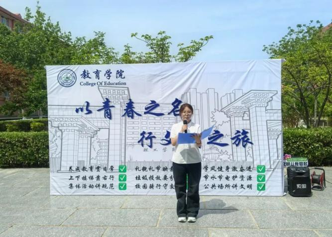 以青春之名，赴文明之約