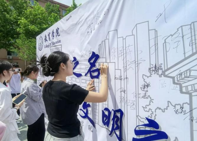 以青春之名，赴文明之約