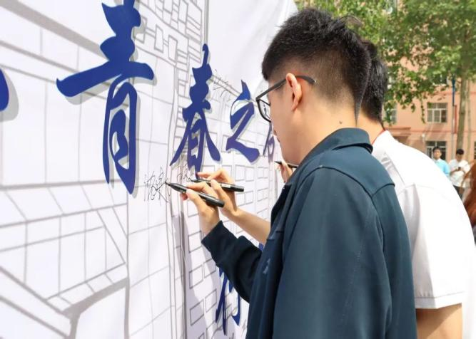 以青春之名，赴文明之約