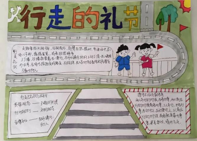 “右”見文明，“畫”說安全
