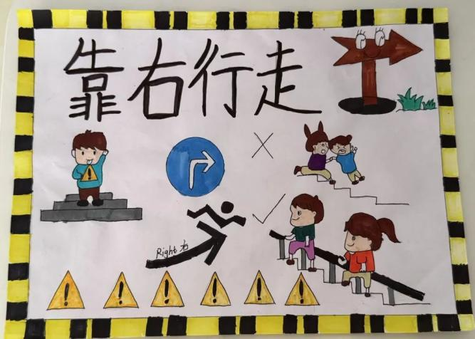 “右”見文明，“畫”說安全