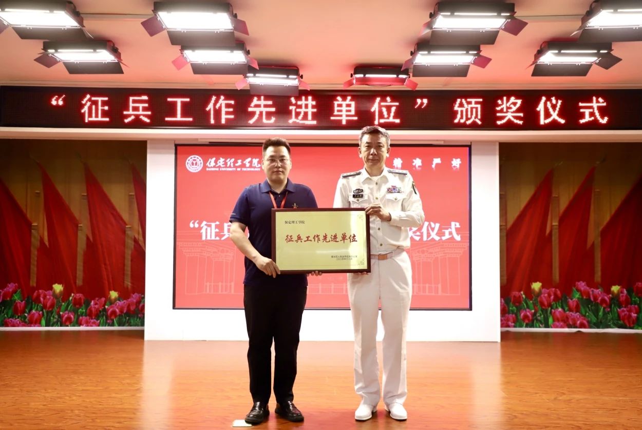 宣講燃軍夢,青春筑國防—保定理工學院征兵宣傳進校園