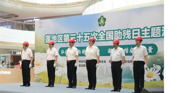 公益活動(dòng)保定理工學(xué)院會(huì)計(jì)學(xué)院青春志愿行，助殘暖人心——保定理工學(xué)院會(huì)計(jì)學(xué)院學(xué)子為助殘活動(dòng)注入青春力量