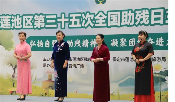 公益活動(dòng)保定理工學(xué)院會(huì)計(jì)學(xué)院青春志愿行，助殘暖人心——保定理工學(xué)院會(huì)計(jì)學(xué)院學(xué)子為助殘活動(dòng)注入青春力量