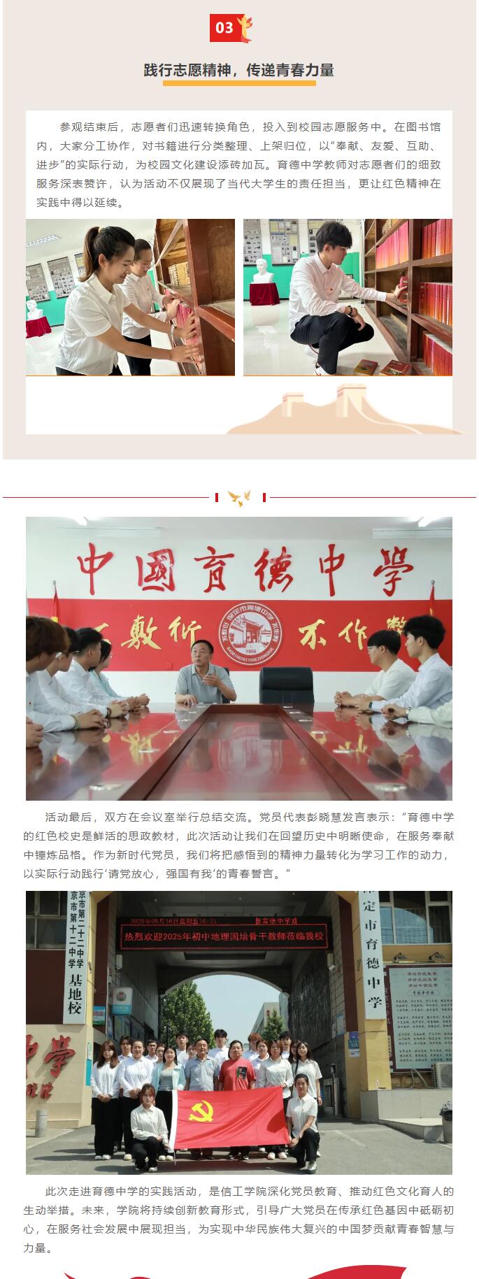 【紅幟領(lǐng)航  信工逐光】|黨日活動|“汲取紅色力量，踐行初心使命”