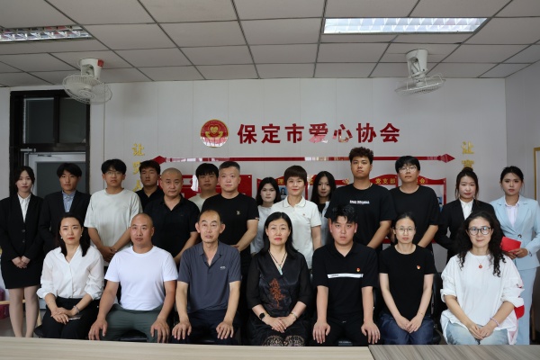 【掛牌筑基，實(shí)踐逐夢】保定理工學(xué)院經(jīng)濟(jì)學(xué)院與保定市愛心協(xié)會共建大學(xué)生社會實(shí)踐與志愿服務(wù)基地
