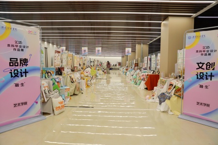 保定理工學(xué)院藝術(shù)學(xué)院2025屆畢業(yè)設(shè)計作品展盛大開幕，校企共賞藝術(shù)盛宴