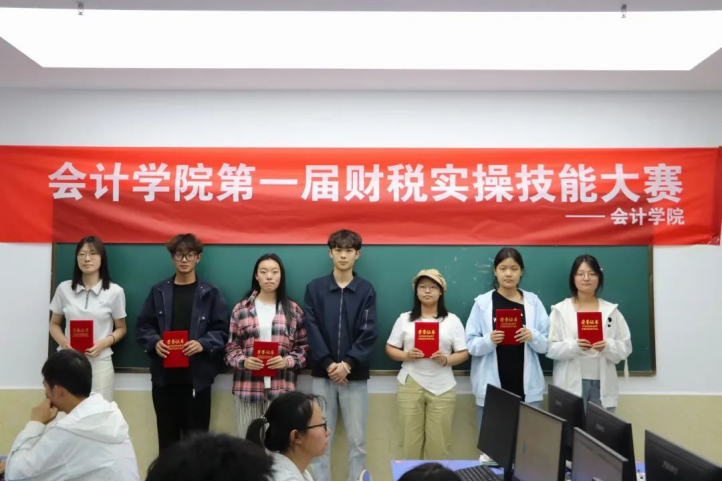 以賽促學：精研財稅拼實力，細究法務賽真知——會計學院第一屆財稅實操技能大賽
