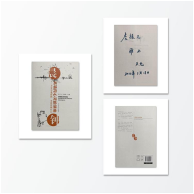 書(shū)香傳遞，愛(ài)滿保理——李天允警官向我校圖書(shū)館捐贈(zèng)圖書(shū)