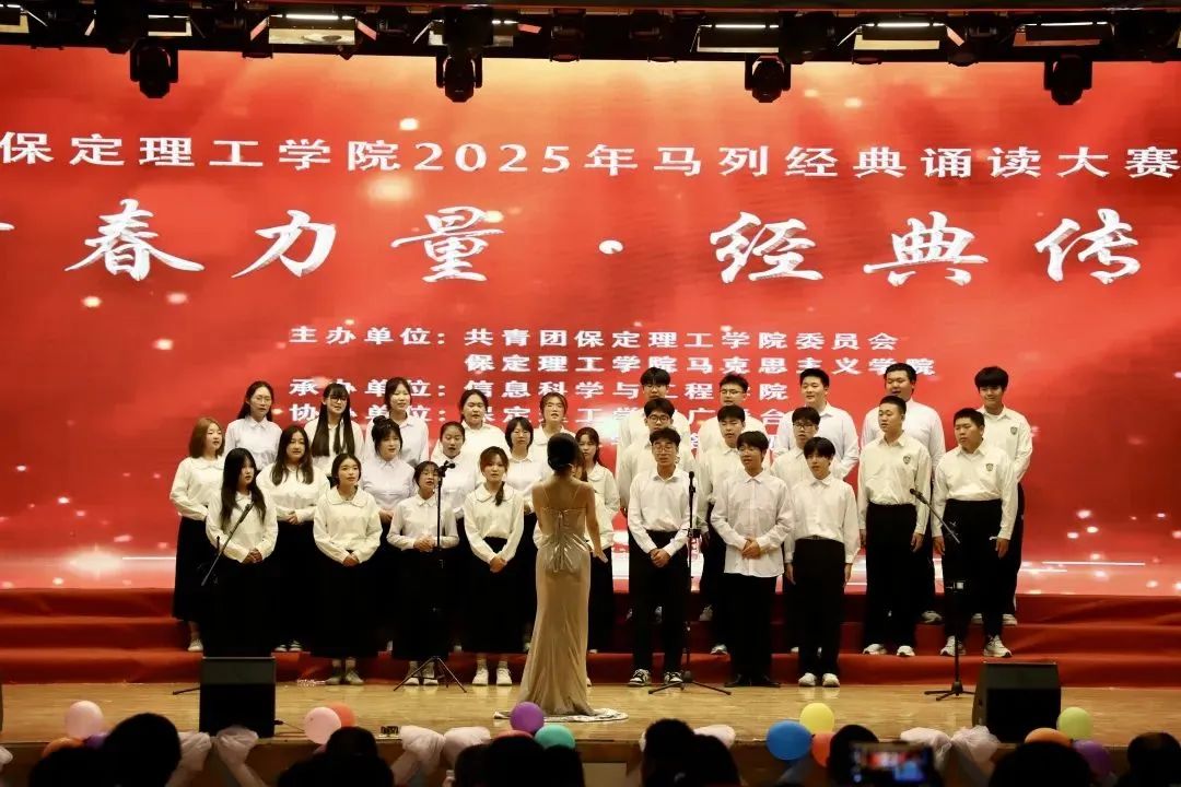 【青春綻放，學(xué)苑風(fēng)采】｜信息科學(xué)與工程學(xué)院｜“青春力量，經(jīng)典傳承”馬列經(jīng)典誦讀大賽圓滿收官