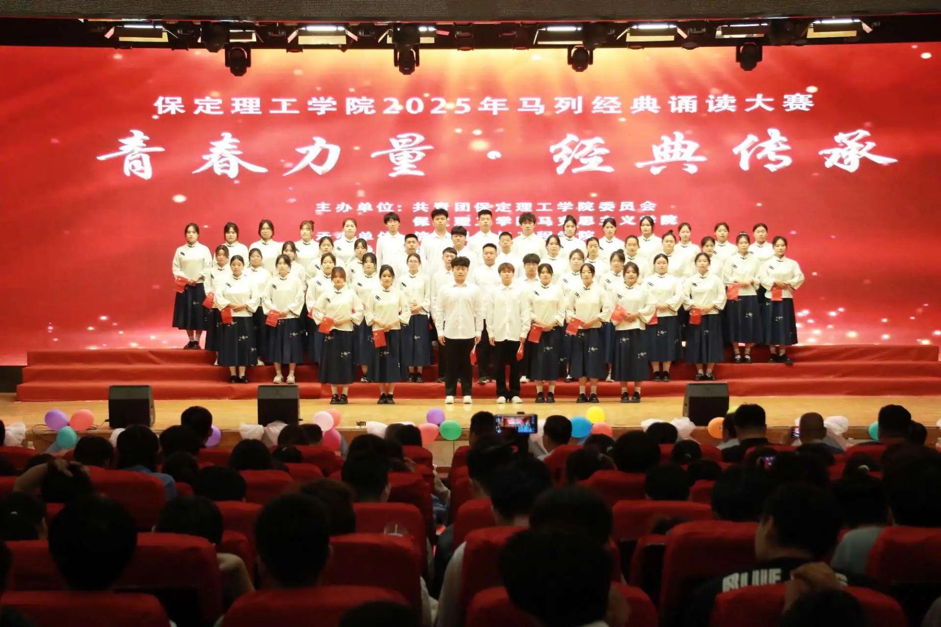 “青春力量，經(jīng)典傳承”馬列經(jīng)典誦讀大賽圓滿收官