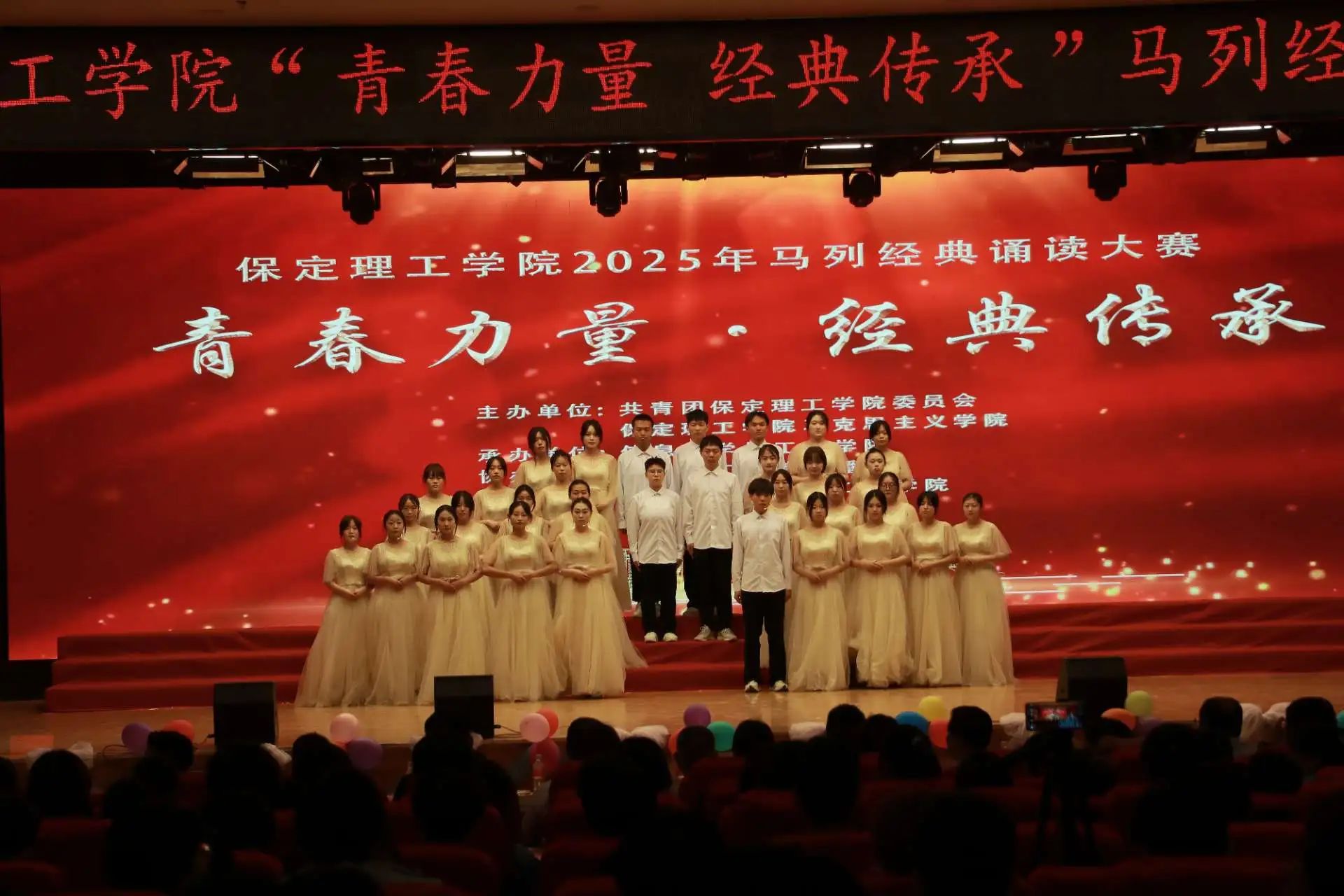 “青春力量，經(jīng)典傳承”馬列經(jīng)典誦讀大賽圓滿收官