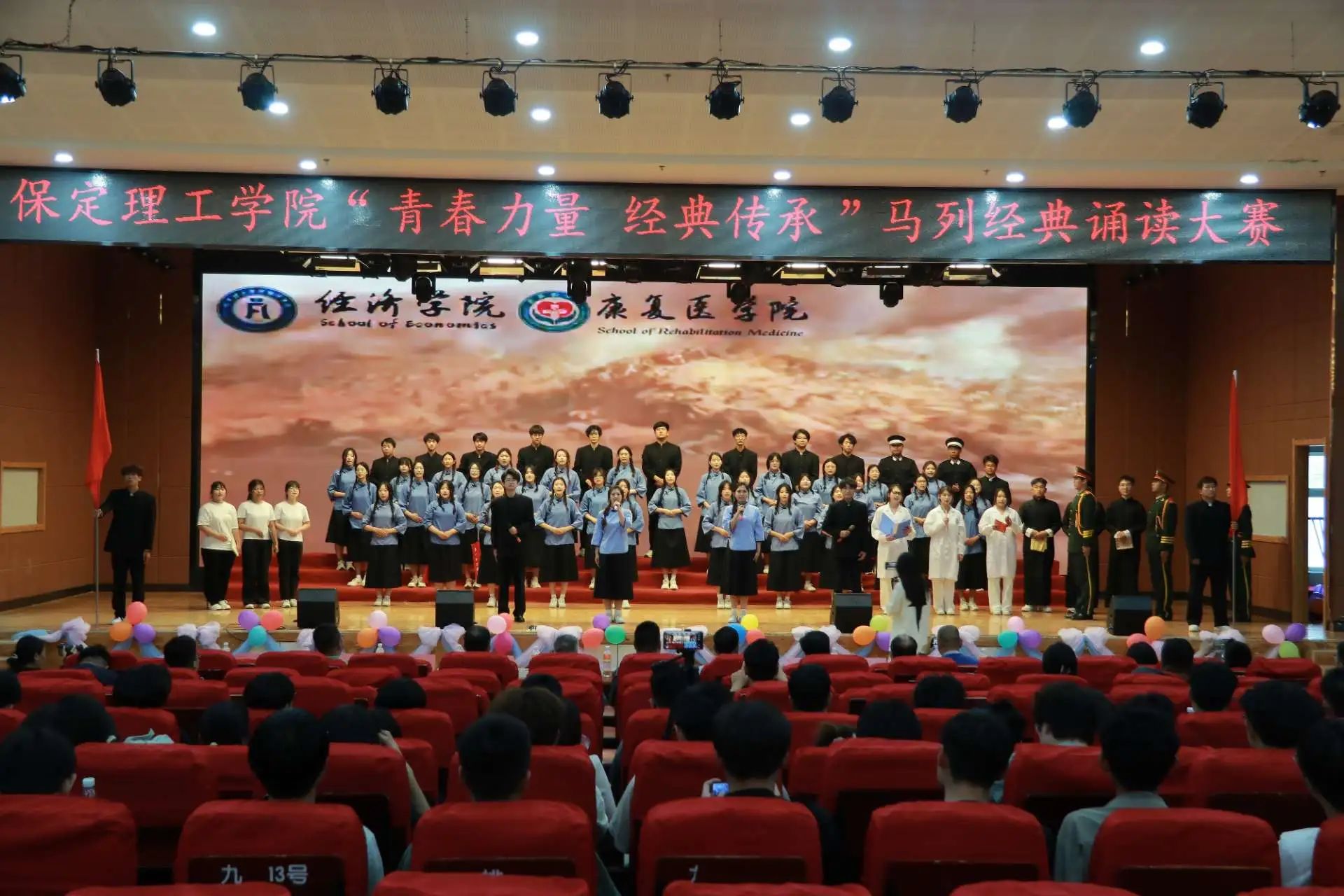 “青春力量，經(jīng)典傳承”馬列經(jīng)典誦讀大賽圓滿收官