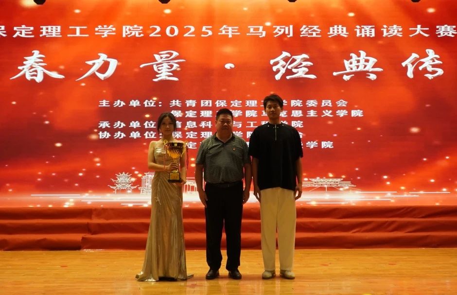 “青春力量，經(jīng)典傳承”馬列經(jīng)典誦讀大賽圓滿收官