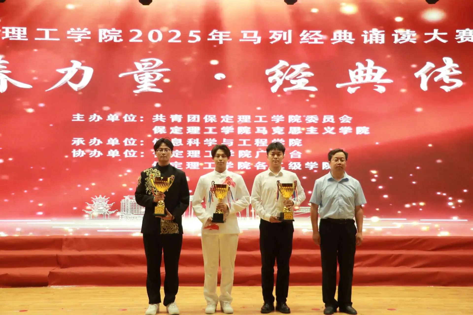 “青春力量，經(jīng)典傳承”馬列經(jīng)典誦讀大賽圓滿收官