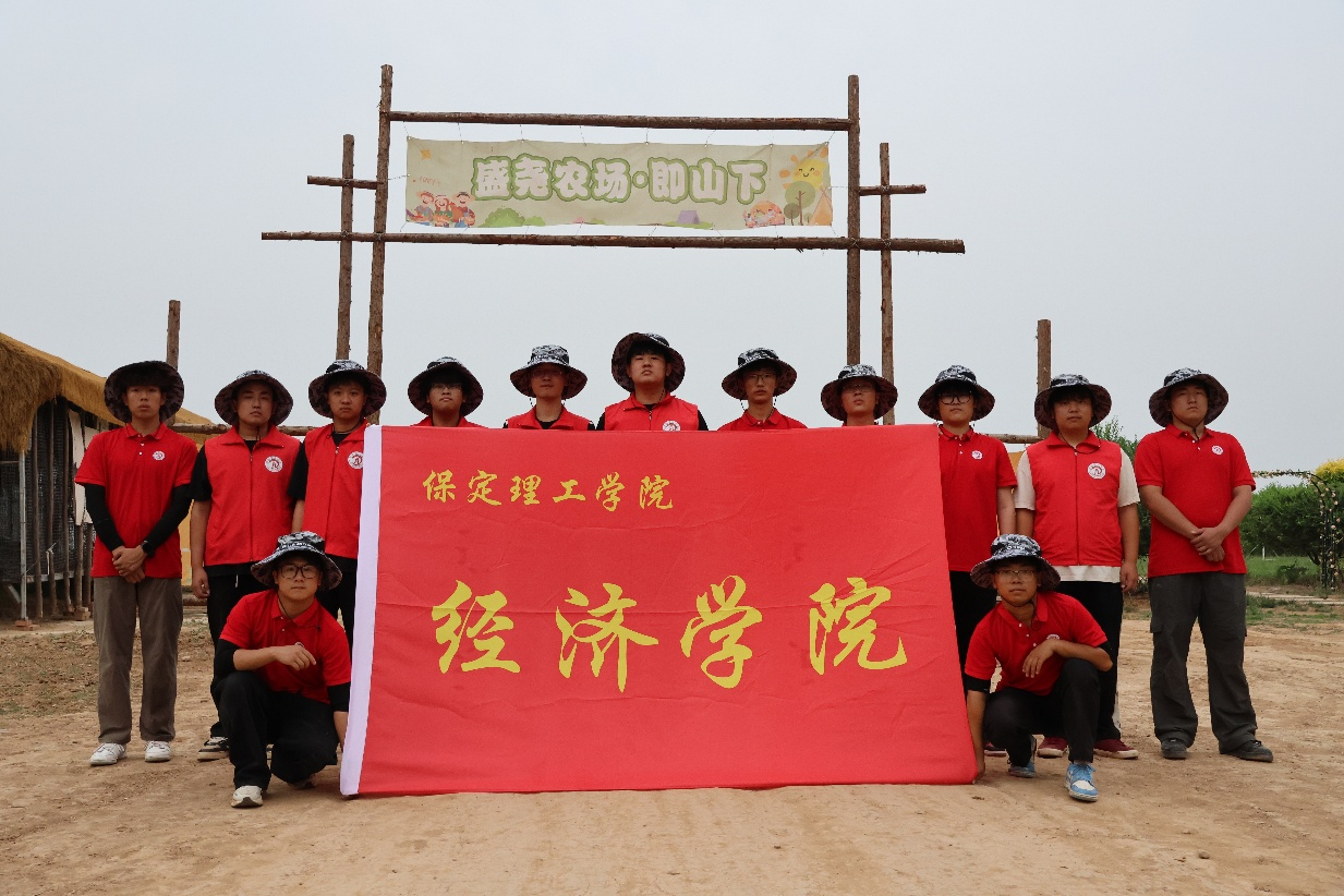 【青春聚力，實(shí)踐礪行】勞動(dòng)礪心智，實(shí)踐育新人——經(jīng)濟(jì)學(xué)院走進(jìn)盛堯都市生態(tài)農(nóng)場，開展勞動(dòng)教育實(shí)踐活動(dòng)