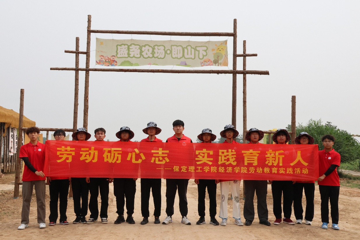 【青春聚力，實(shí)踐礪行】勞動(dòng)礪心智，實(shí)踐育新人——經(jīng)濟(jì)學(xué)院走進(jìn)盛堯都市生態(tài)農(nóng)場，開展勞動(dòng)教育實(shí)踐活動(dòng)