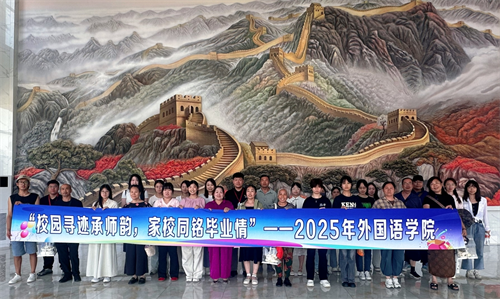 校園尋跡承師韻，家校同銘畢業(yè)情