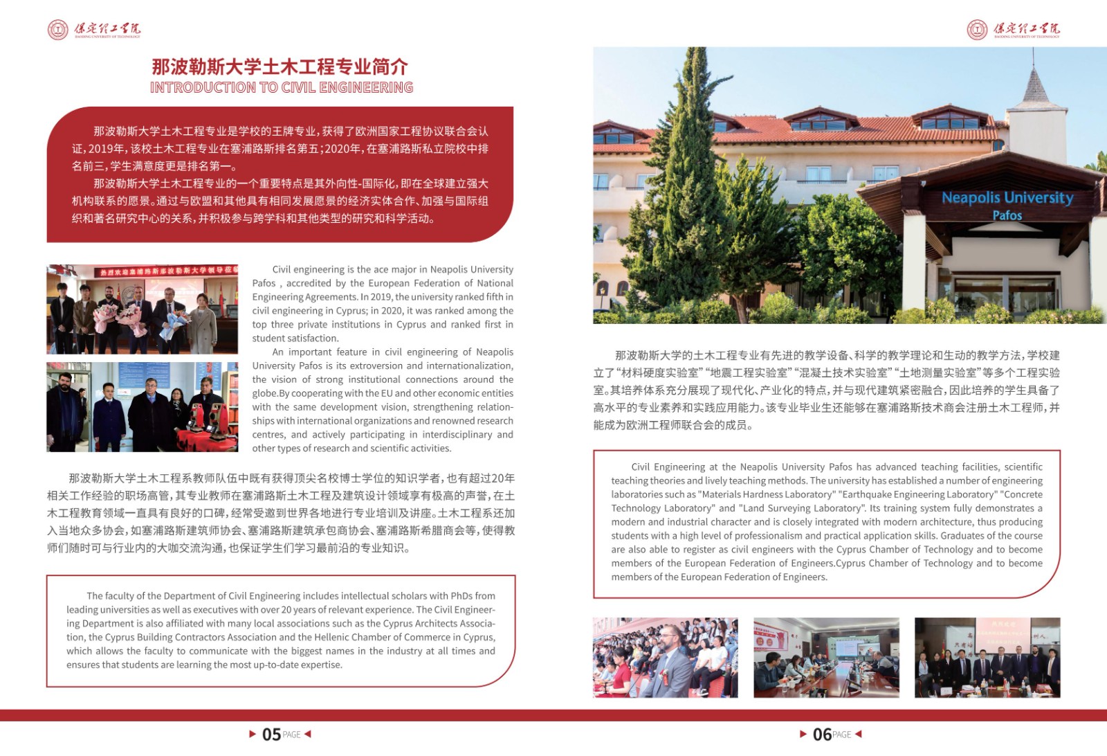 2025年土木工程（中外合作辦學(xué)）招生簡章