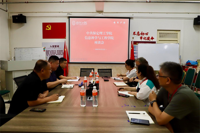 數(shù)智賦能強專業(yè) 黨建引領促發(fā)展——保定理工學院黨委書記耿金龍調(diào)研信息科學與工程學院