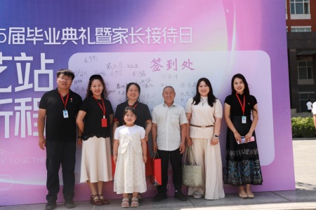 “家校藝站，共赴新程”藝術(shù)學(xué)院2025屆畢業(yè)典禮暨家長(zhǎng)接待日?qǐng)A滿舉行