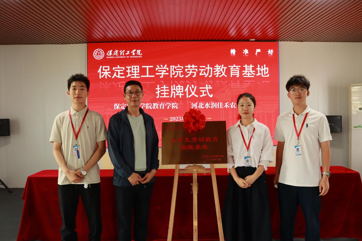河北水潤(rùn)佳禾農(nóng)業(yè)集團(tuán)成功舉行掛牌儀式