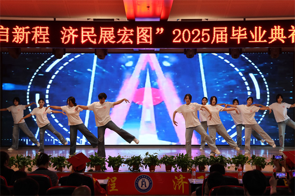 【畢業(yè)序章，新程啟航】保定理工學(xué)院經(jīng)濟(jì)學(xué)院2025屆畢業(yè)典禮暨學(xué)位授予儀式圓滿落幕