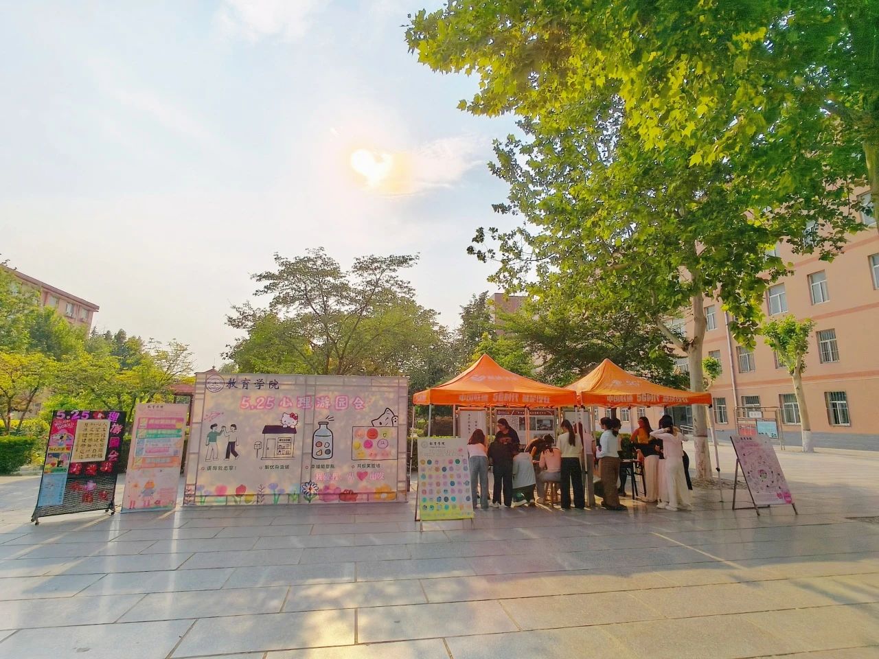保定理工學(xué)院‖教育學(xué)院‖5.25“我愛我，從心出發(fā)”心理游園會(huì)圓滿落幕，愛己從心