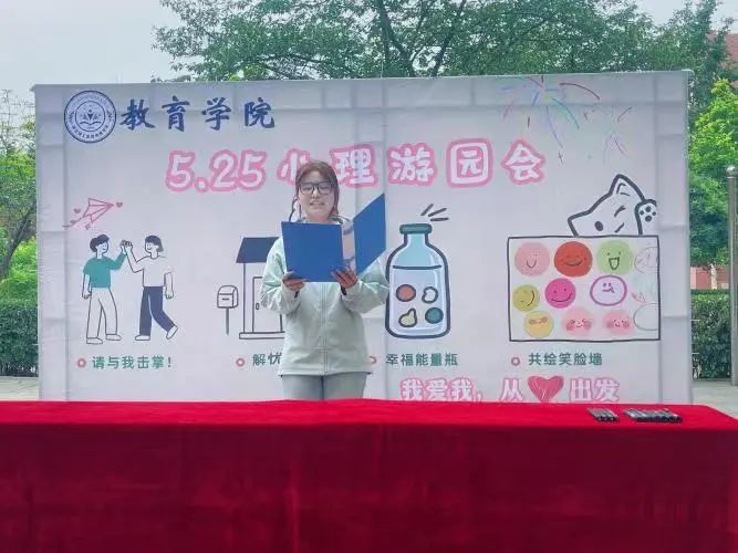 保定理工學(xué)院‖教育學(xué)院‖5.25“我愛我，從心出發(fā)”心理游園會(huì)圓滿落幕，愛己從心