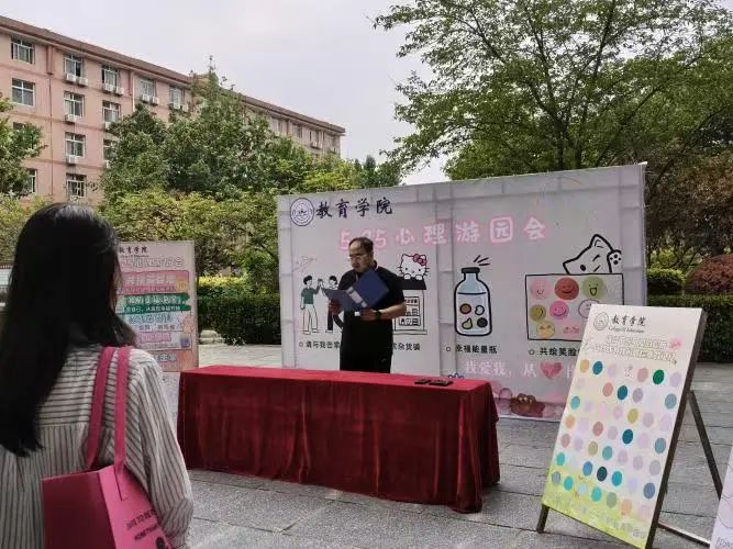 保定理工學(xué)院‖教育學(xué)院‖5.25“我愛我，從心出發(fā)”心理游園會(huì)圓滿落幕，愛己從心