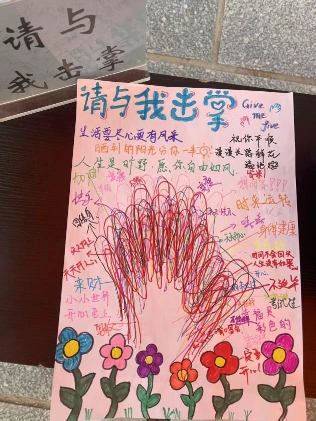 保定理工學(xué)院‖教育學(xué)院‖5.25“我愛我，從心出發(fā)”心理游園會(huì)圓滿落幕，愛己從心