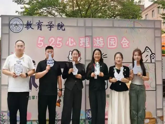 保定理工學(xué)院‖教育學(xué)院‖5.25“我愛我，從心出發(fā)”心理游園會(huì)圓滿落幕，愛己從心