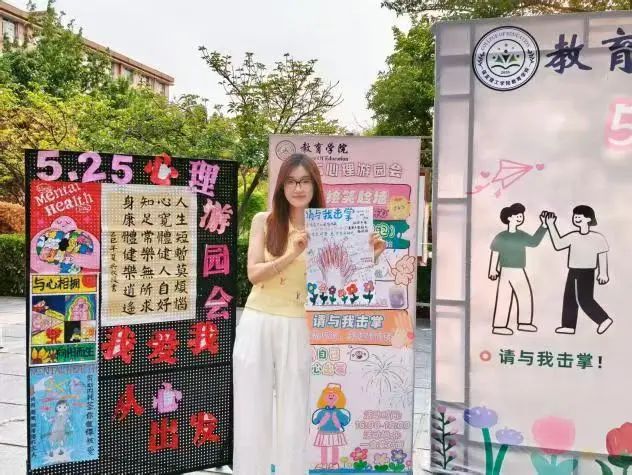 保定理工學(xué)院‖教育學(xué)院‖5.25“我愛我，從心出發(fā)”心理游園會(huì)圓滿落幕，愛己從心
