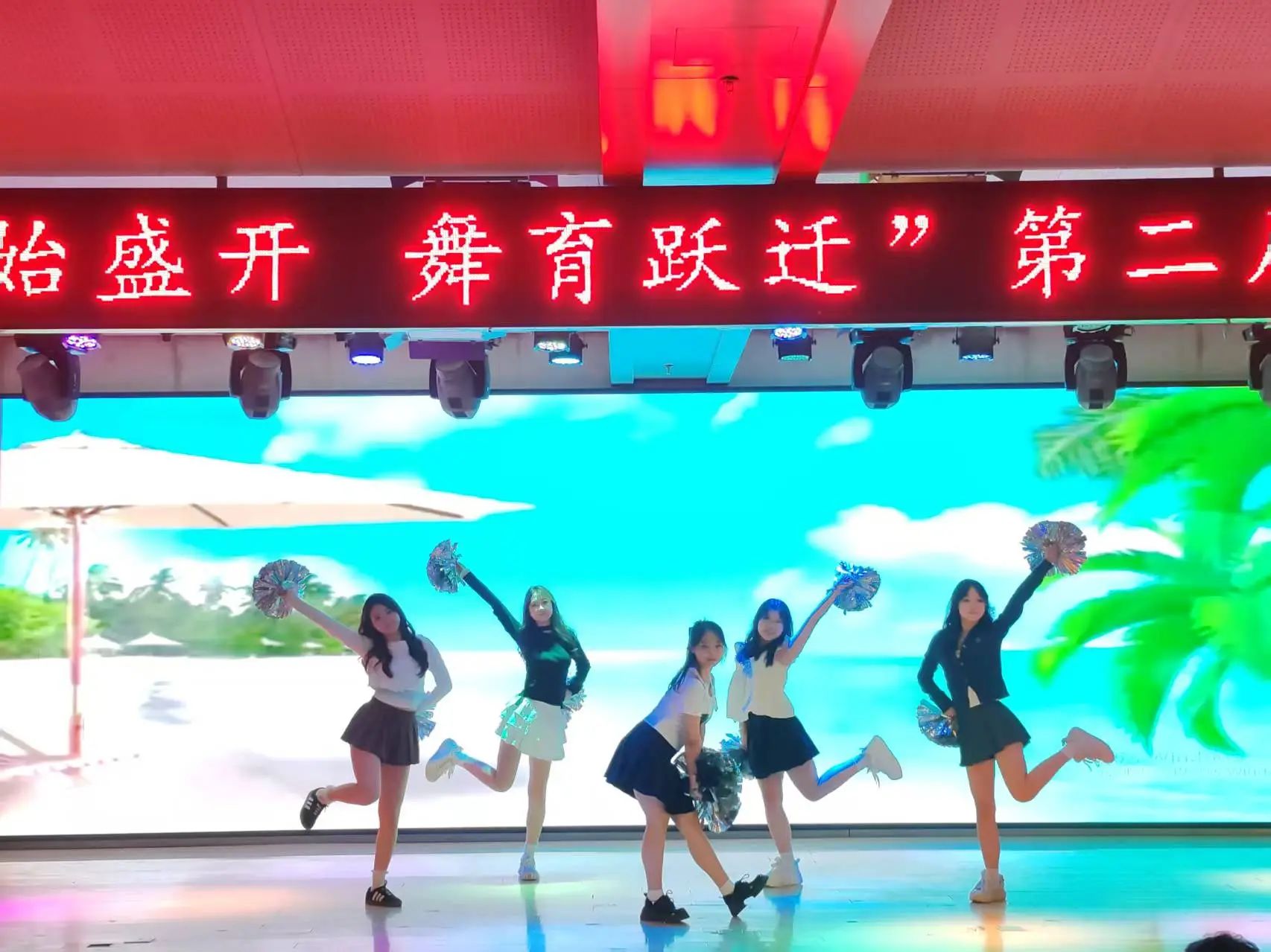 保定理工學(xué)院||教育學(xué)院||“花始盛開(kāi)，舞育躍遷”第二屆啦啦操大賽決賽圓滿結(jié)束！